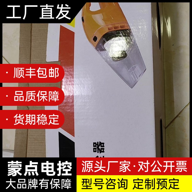 车载吸尘器,随车用品询价