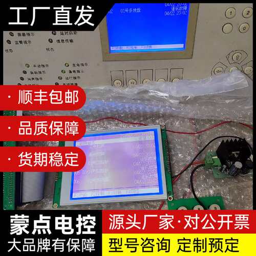 营口新山鹰2032报警器主控单元板维修 全功能测试 顺丰包询价