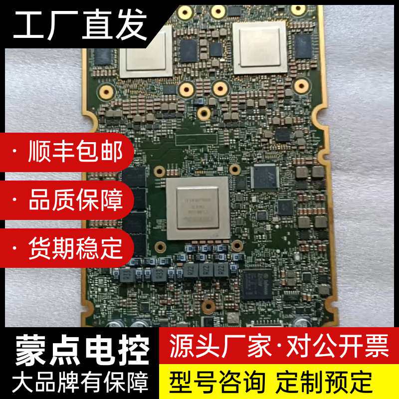 特斯拉Model自动驾驶模块 拆下来的不包好坏 售出不退不换询价