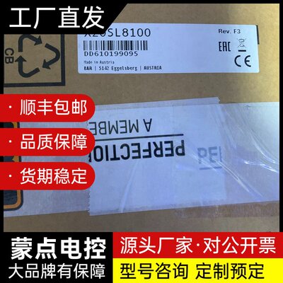 贝加莱安全CPU，X20SL8100，1个全新未使用无包装了询价