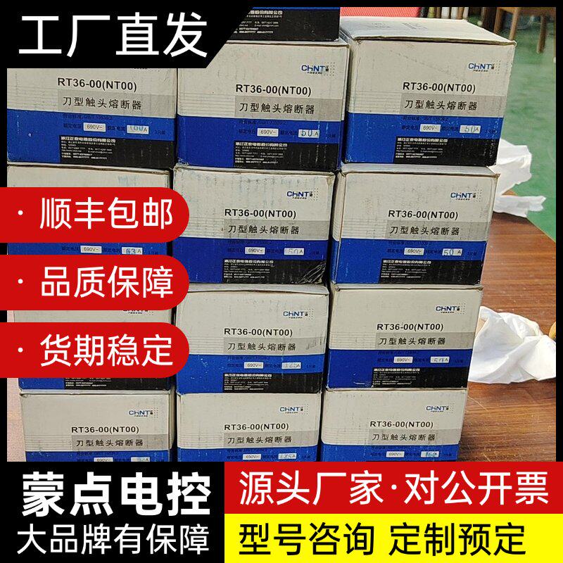 全新正泰陶瓷刀型触头熔断器询价