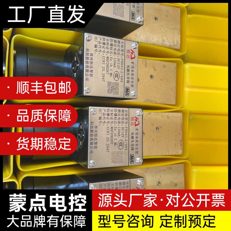 现货，26年全新，恒达智控反冲洗电磁阀，型号PHDA1.2/询价