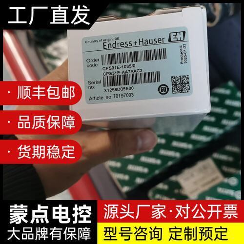 CPS31E-AA7AAC2德国e+h电极，编号CPS31E询价