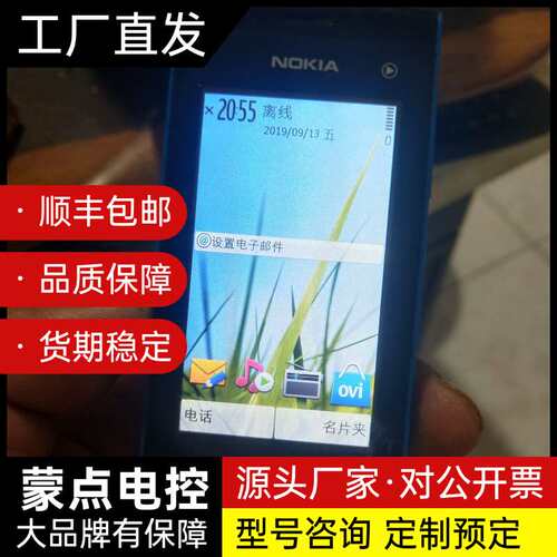 诺基亚5250询价