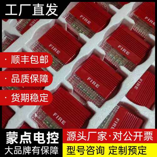 松江FF9204A声光报警器，全新整箱，16每个询价