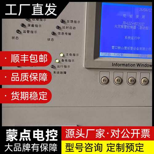 营口山鹰2032主控计算机单元板 维修备品 非拆机二手询价