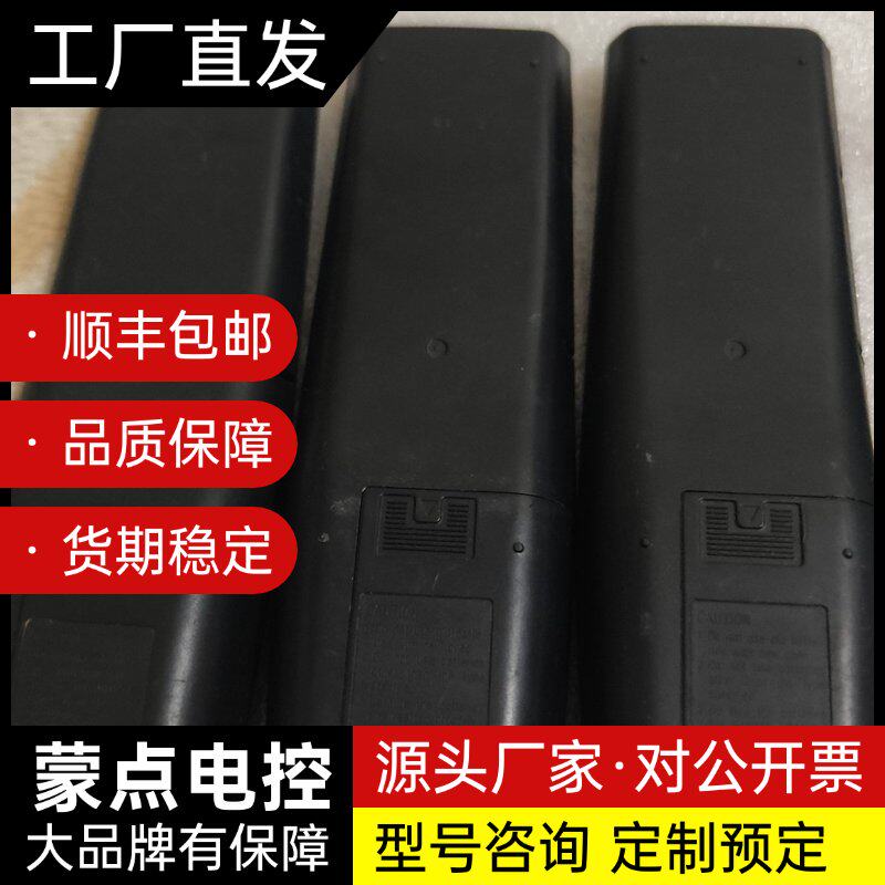 原装二手松下原装翻盖电视、录像机、LD、DVD四合一遥控器询价