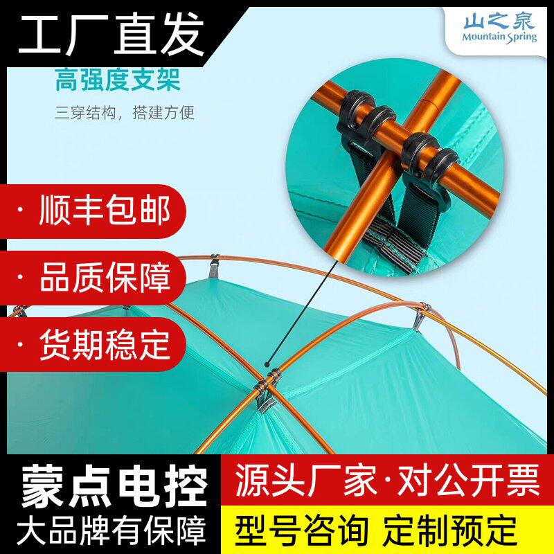 山之泉户外背包徒步轻量化独峰 Lite 帐篷针对高海拔徒步场询价