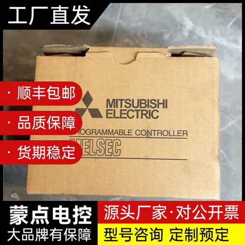 三菱FX3GA-40MR-CM PLC模块，台版原装正品，全询价