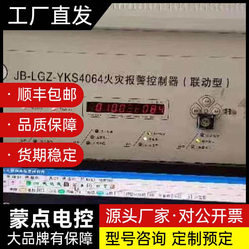 营口新山鹰xp 系统CRT管理软件 用PCI通讯卡 功能完成询价