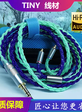 16股青紫色DIY耳机发烧升级线材0.78针 MMCX耳机线 ie900 4.4平衡