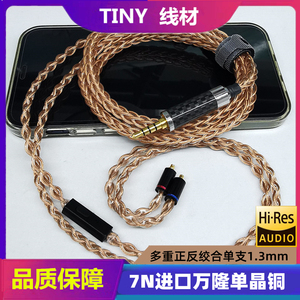 进口万隆7N单晶铜线材MMCX平衡线