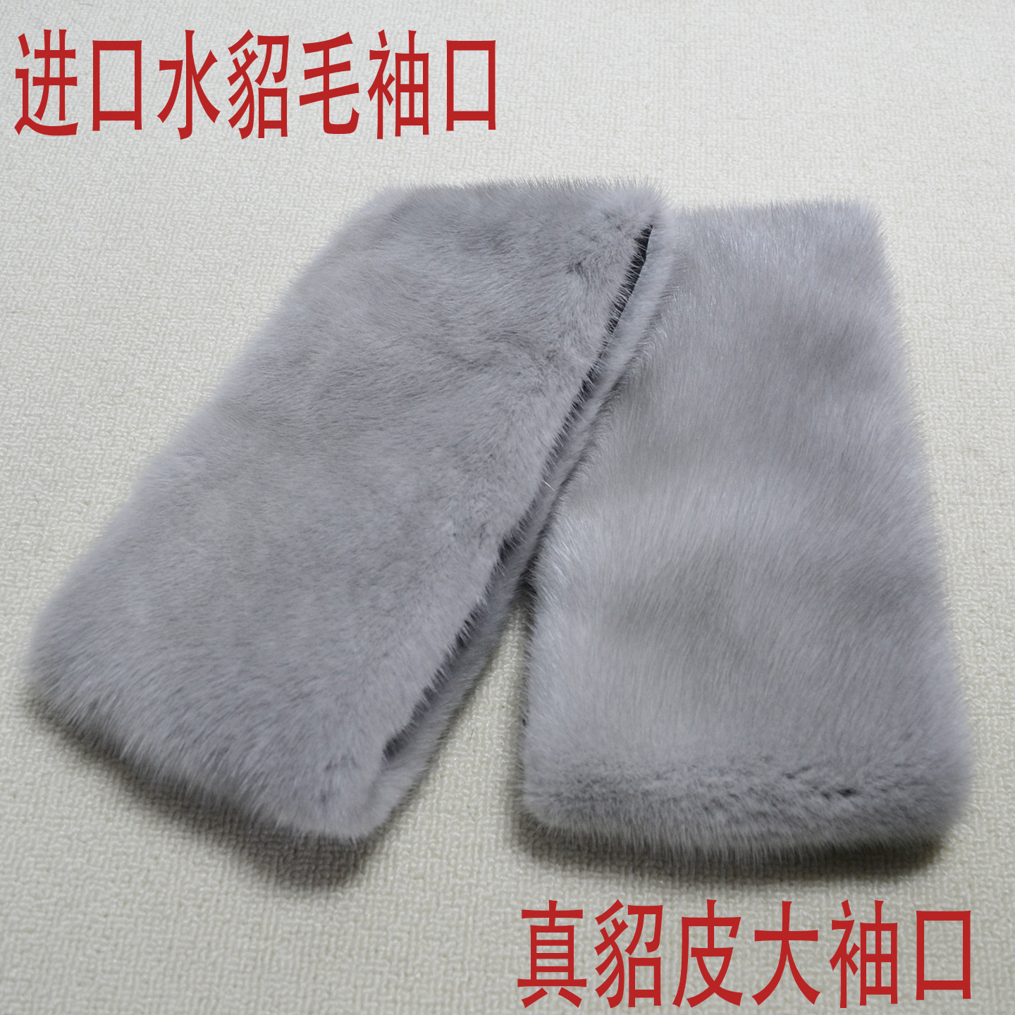 进口真貂皮水貂毛袖口香云苏绣大衣真毛国风袖套民族袖筒袖头