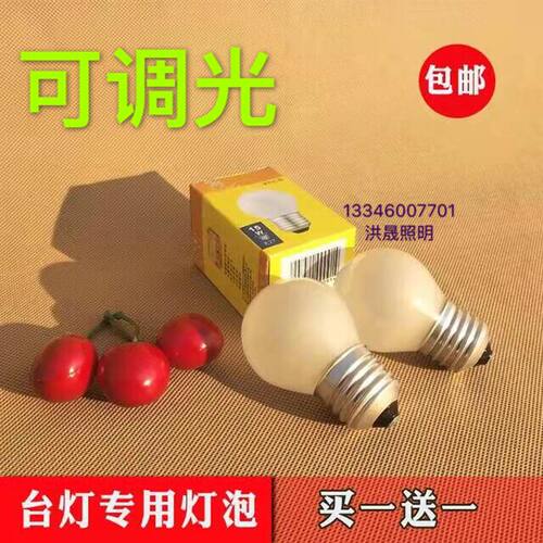 调光5w15w25w40w55w暖黄光调光按钮式白织灯泡小号球泡 - 封面