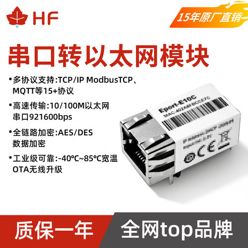 服务器单片机以太网模块