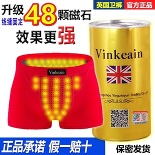 英国VK官方正品卫裤纯棉透气男士增大生理保健平角磁石内裤男裤衩