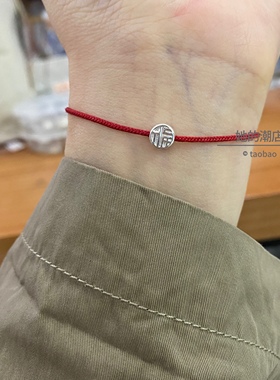 足银999福字手绳纯手工编制四平八稳八股编本命年红绳超细红手绳