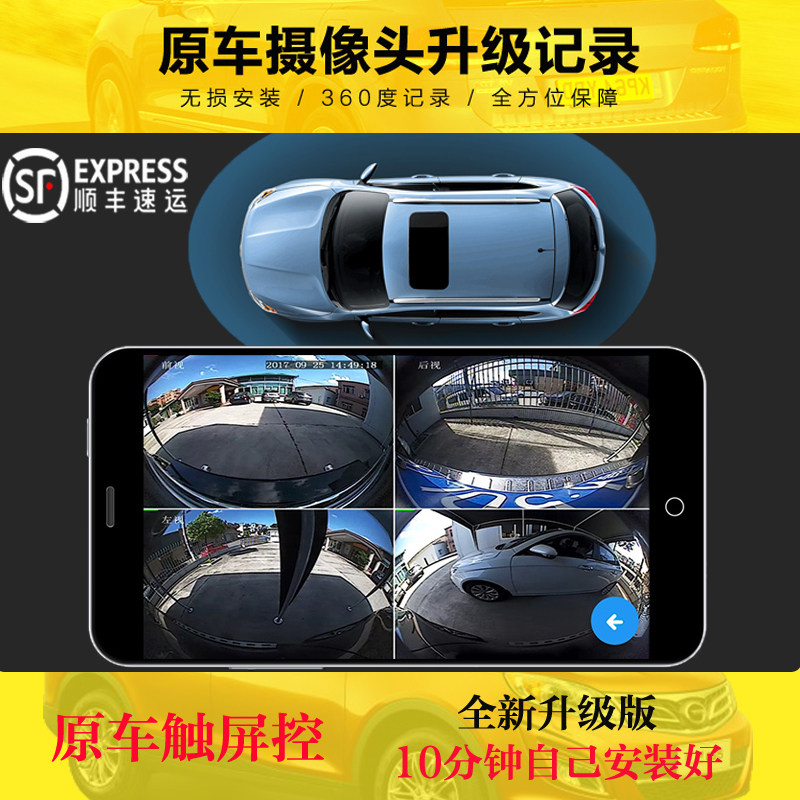 The Great Wall School of Wei WEY VV7S VV5S Dedicated 360 panorama Drive Recorder high definition Parking Monitor H7H8H9in the Car/Articles/Fitting/Refit , Car Audio/Car Electronics/Electric , Automotive anti-theft security , Tachograph  category - from Buy2taobao.com to provide professional Taobao agent buy service