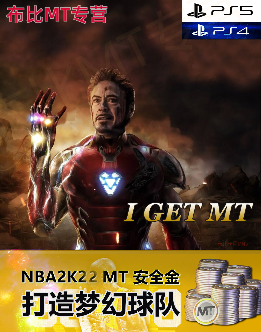 ps2k22mt币ps4 ps5 nba 2k22现货秒发 1万=2.
