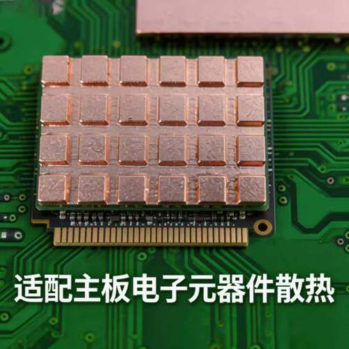 电脑笔记本2242散热片固态硬盘急速降温电子元器件路由器机器散热