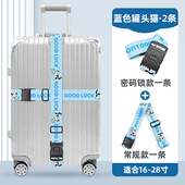 行李箱捆绑绳加厚卡通创意旅行箱捆绑带打包带出差托运防爆固定绳