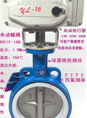 D971F-16QB7电动蝶阀DN40-DN300电动对夹式304阀板四氟软密封蝶阀