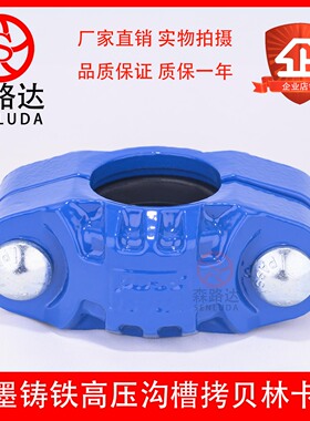 80kg铸铁高压拷贝林卡箍DN25-300考贝林沟槽短管卡箍管箍抱箍