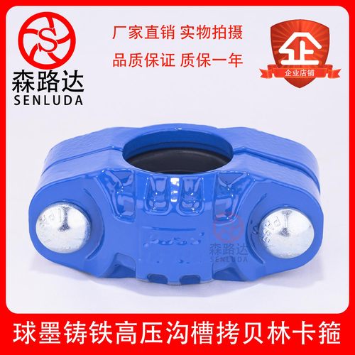铸铁高压拷贝林卡箍接头