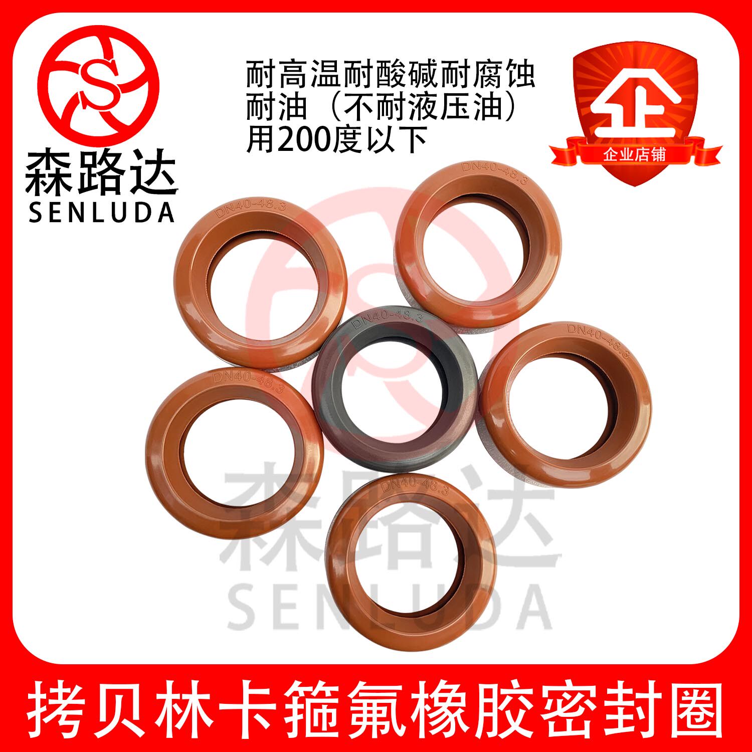 FKM氟橡胶耐油耐高温密封圈