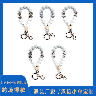 2025新款 欧美彩色硅胶珠手链钥匙扣亚马逊高级感豹纹串珠手环手串