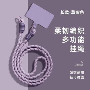 手腕手绳 斜跨挂脖多功能户外防丢防摔短款 2025新款 手机挂绳长款