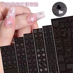 模板星芒指甲 美甲喷绘模板贴纸镂空爱心蝴蝶星星法式 2025新款 日式