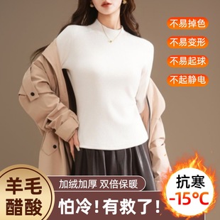 2025新款 秋冬鹅绒蛋白螺纹加绒加厚女士内搭外 2025醋酸羊毛打底衫