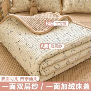 2025新款 加厚一面双层纱一面宝宝绒床盖三件套家用铺床毛毯床垫床