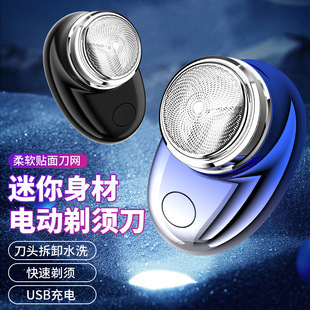 迷你剃须刀数显防水洗旅行电动便携刮胡刀男士 2025新款 JLL066爆款