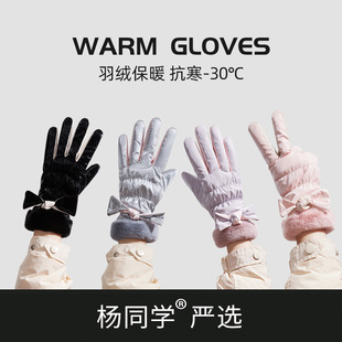 2025新款 保暖手套男女防水骑行加绒防风防寒情侣 杨同学严选冬季