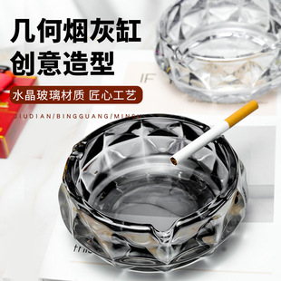 2025新款 玻璃烟灰缸家用客厅高级感办公室大号烟碟一件代发水晶