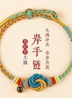 2025新款大有 编织文昌手绳男女款学生考试高考考研金榜题名红绳