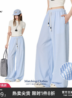 Turn Signal 条纹休闲阔腿裤女春秋薄款2025新款宽松运动高腰长裤