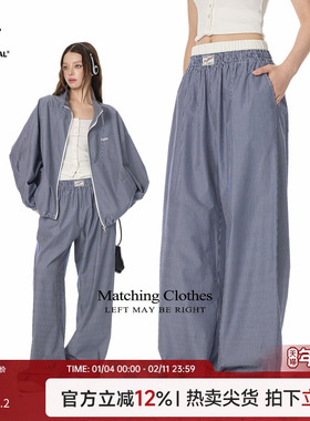 Turn Signal时尚条纹外套长裤两件套女秋季2025新款休闲运动套装