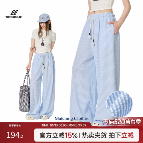 TurnSignal潮牌条纹休闲阔腿裤女