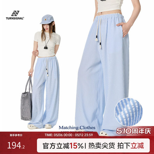 TurnSignal潮牌条纹休闲阔腿裤女