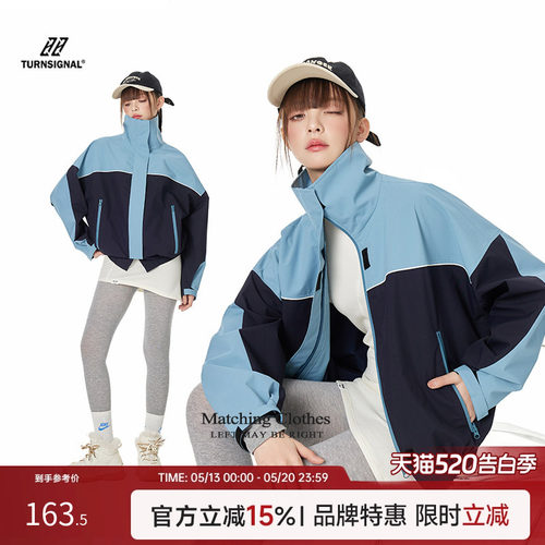 TurnSignal潮牌立领冲锋外套女