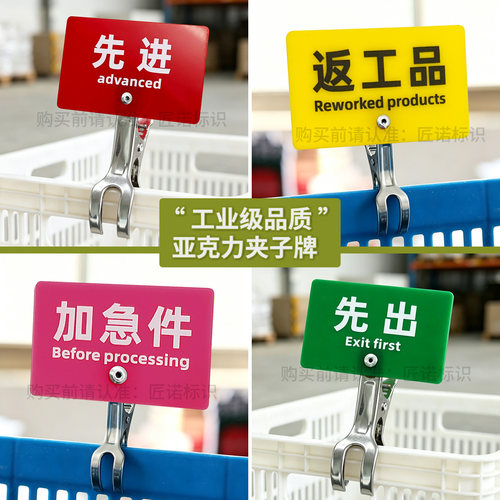 仓库先进先出标识牌夹牌定制