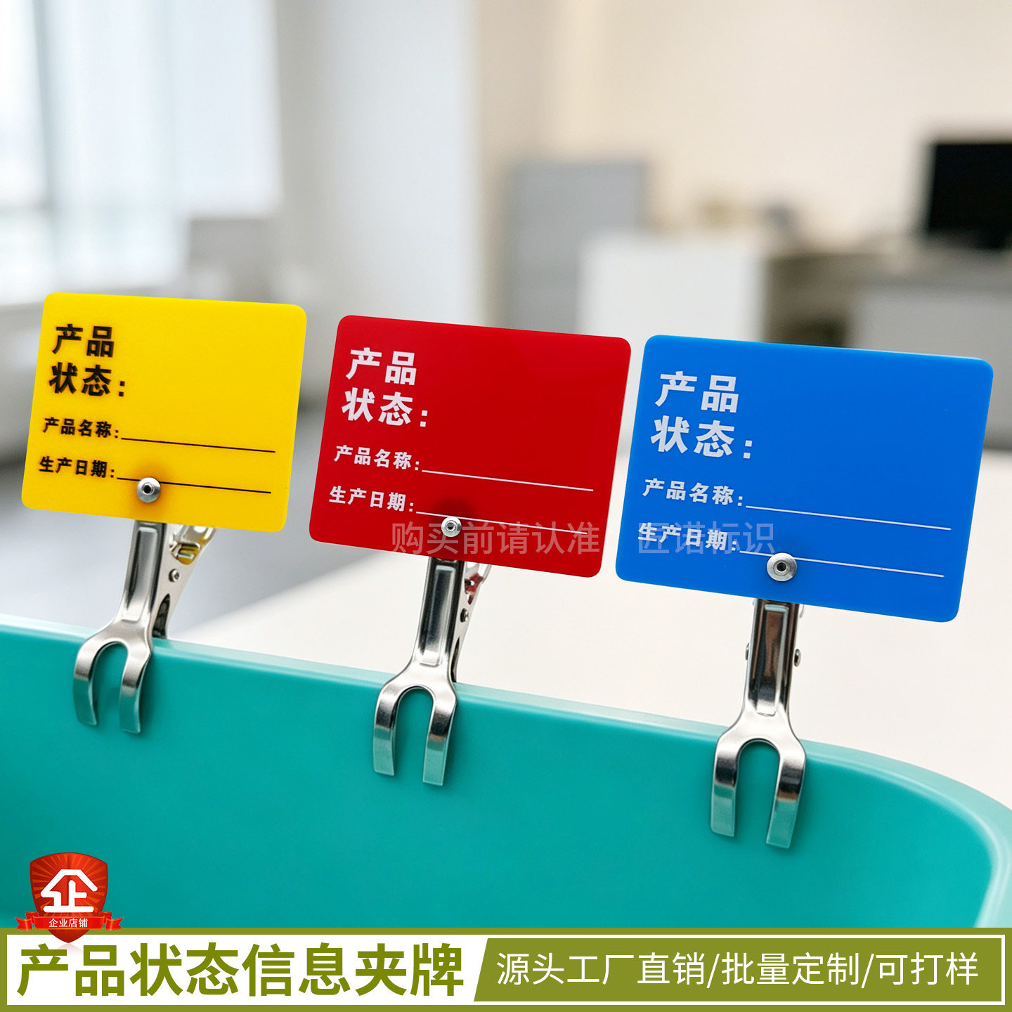 亚克力标识牌质检牌工厂仓库货架分区分类返工已加工成品牌夹定制