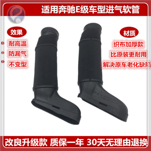 奔驰进气管E300进气管E300空气管E300E350E400C300进气管空气软管
