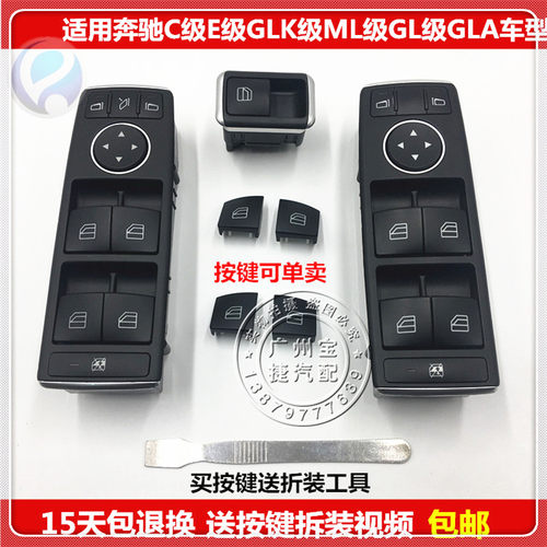 适用奔驰GLS400GLS450GLE350GLE400GL450车窗开关 玻璃升降器按键