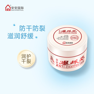 安安金纯爆拆灵皴裂膏皲裂膏商超同款 手脚防干裂护手足霜秋冬国货