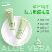 安安金纯正品 芦荟祛痘膏精华凝胶祛痘印水润芦荟胶淡化痘印保湿