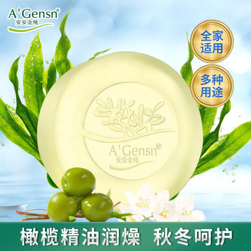 安安金纯官网正品橄榄多肽全身精油皂洁面沐浴水润幼滑身体皂